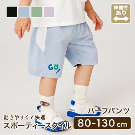 ハーフパンツ ズボン キッズズボン 半ズボン カジュアル 洋服 キッズ服 ベビー服 ベビー キッズ 女の子 男の子 出産祝い 子供 子ども 保育園 幼稚園 韓国風 かわいい 秋 冬 春 夏 ギフト プレゼント やわらか