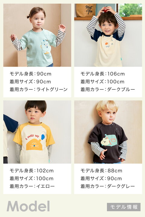楽天市場】長袖Tシャツ 80cm - 120cm ロング 長袖 Tシャツ シャツ 綿 