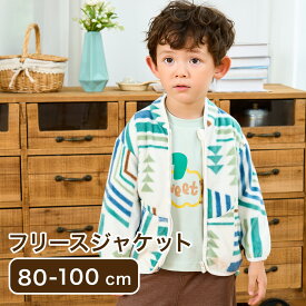 フリースジャケット 80cm - 100cm アウター フリース ジャケット キッズ服 キッズ ベビー服 ベビー 女の子 男の子 女児 男児 幼児 赤ちゃん 子供 子ども 保育園 幼稚園 かわいい 韓国服 秋 冬 春 夏 ギフト