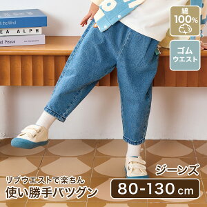 W[Y 80cm - 130cm 100% Y{ Y{ LbYY{ W[p LbY LbY xr[ xr[ ̎q j̎q  j c q qǂ ۈ牀 ct wZ 킢 ؍ H ~ 