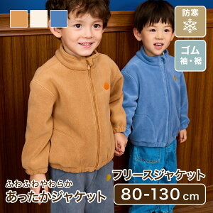 t[XWPbg 80cm - 130cm AE^[ WPbg Vv hJ t[X LbY LbY xr[ xr[ ̎q j̎q  j c Ԃ q qǂ ۈ牀 ct wZ 