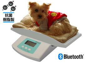 メーカー直販 ペット用体重計 スマートベビースケール 20kgまでBluetooth通信機能付き 抗菌ABS製　計量法適合マーク付　ペット体重計 犬　ネコ