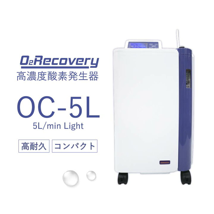 楽天市場】【在庫有】新商品【軽量・高耐久】業務用高濃度酸素発生器 