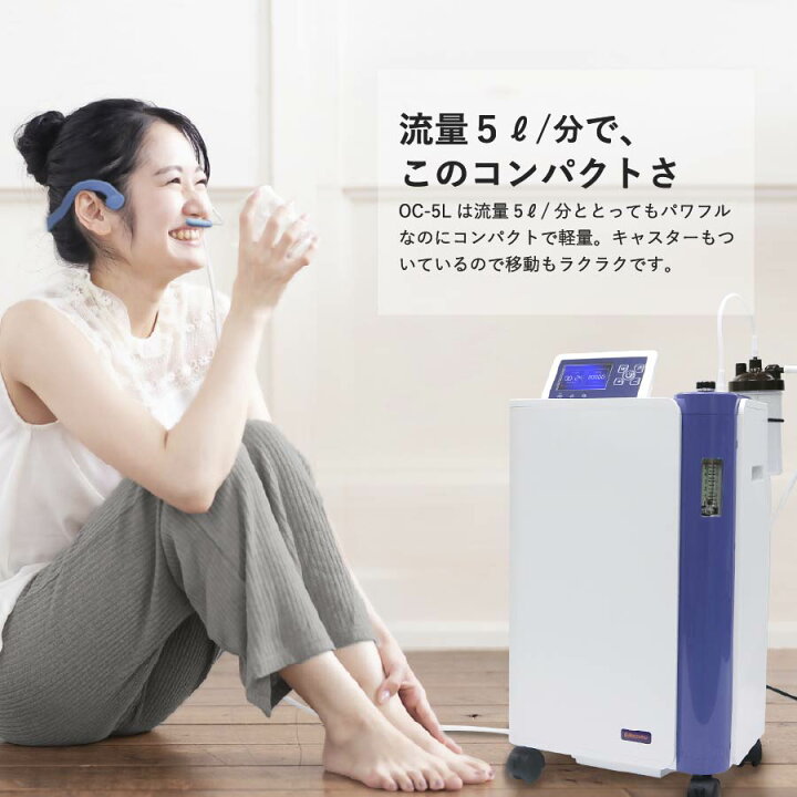 楽天市場】【在庫有】新商品【軽量・高耐久】業務用高濃度酸素発生器 