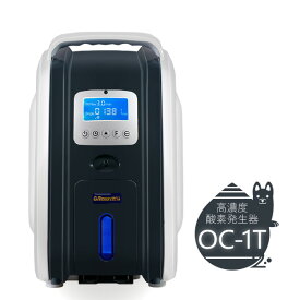 (即納)【日祝も休まず発送！】（国内組立）日本製 高濃度 酸素発生器1Lタイプ MINI(ミニ)小型静音 OC-1T 1L/min酸素濃度90% 酸素濃縮器