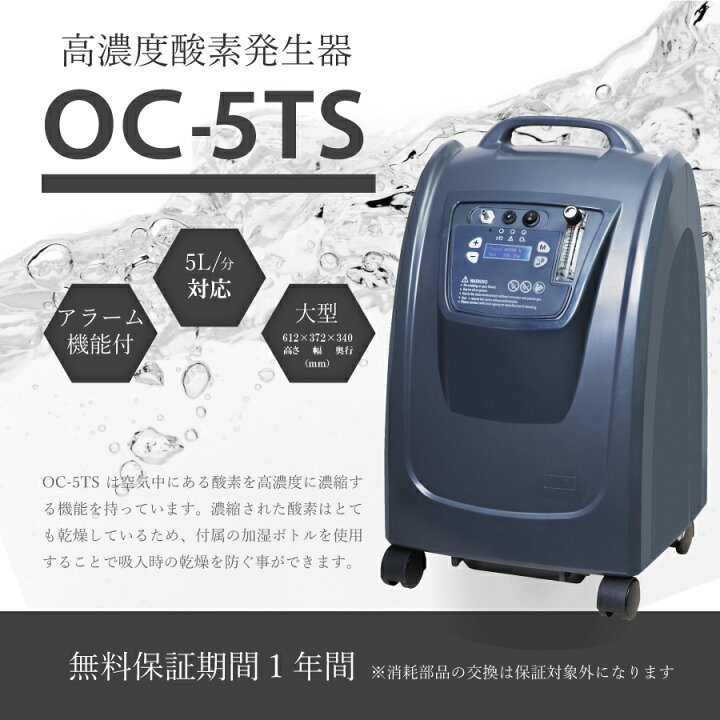 楽天市場】【在庫有】都庁ホテル療養採用器 高濃度酸素発生器/酸素濃縮  