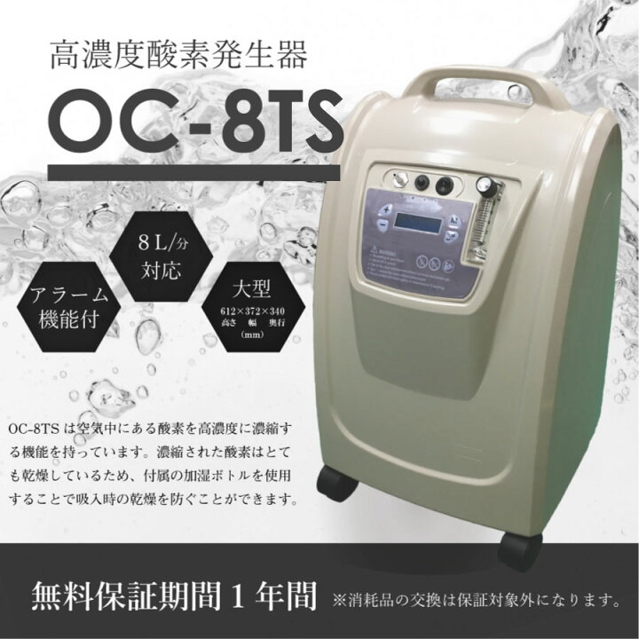 楽天市場】(在庫有) 都庁ホテル療養採用器 高濃度 酸素発生器 酸素濃縮 