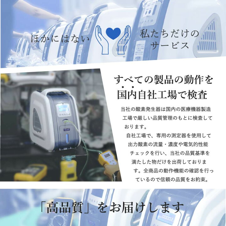 楽天市場】【在庫有】都庁ホテル療養採用器 高濃度酸素発生器/酸素濃縮  