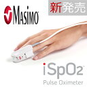 高性能パルスオキシメーター　マシモ iSpO2 Masimo for Android microUSB スマホ対応 USB type C変換コネクタ付き