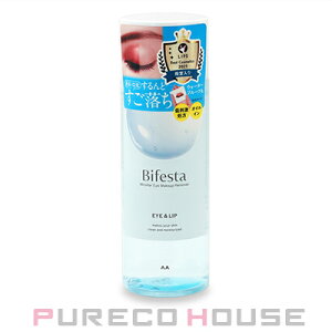 ビフェスタ ミセラーアイメイクアップリムーバー (部分用クレンジング・保湿液) 145ml【メール便は使えません】