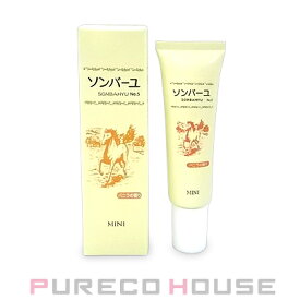 薬師堂 ソンバーユ ミニ バニラの香り 30ml