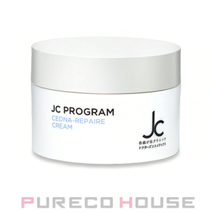 楽天市場】自由が丘クリニック ドクターズコスメ JC Program JC 