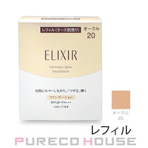 資生堂 エリクシール シュペリエル つや玉ファンデーション T (スポンジ付き) SPF28・PA+++ 10g #オークル20 レフィル【メール便は使えません】