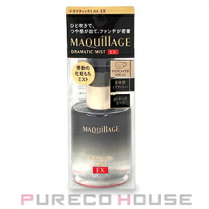 資生堂 マキアージュ ドラマティックミスト EX (仕上げ用ミスト状化粧水) 60ml【メール便は使えません】