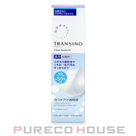 トランシーノ 薬用クリアウォッシュEX (薬用洗顔料) 100g 【医薬部外品】【メール便は使えません】