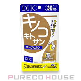 【メール便可】DHCキノコキトサン(キトグルカン)(ハードカプセル)30日分60粒
