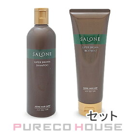 サローネ スーパーブラウン シャンプー 330ml + トリートメント 250g 【セット】【メール便は使えません】