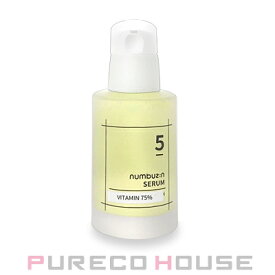 numbuzin（ナンバーズイン） 5番 朝晩ビタミン75%セラム 50ml【メール便は使えません】