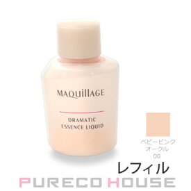 資生堂 マキアージュ ドラマティックエッセンスリキッド (ファンデーション・美容液) (レフィル) SPF50・PA++++ 25ml #ベビーピンクオークル00【メール便は使えません】