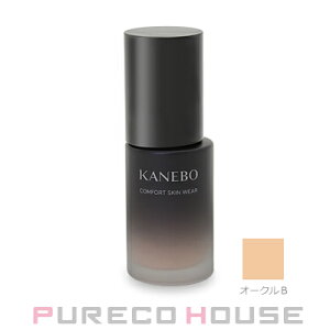 カネボウ KANEBO コンフォートスキン ウェア SPF25 PA+++ 30ml #オークルB【メール便は使えません】