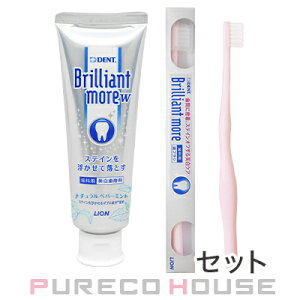 ライオン DENT. ブリリアントモア ダブル 90g #ナチュラルペパーミント + ライオン DENT. ブリリアントモア 歯ブラシ 【セット】【メール便は使えません】