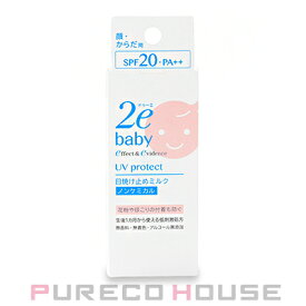 【メール便可】資生堂 2e ドゥーエ ベビー 日焼け止めミルク (ノンケミカルタイプ) SPF20・PA++ 40ml
