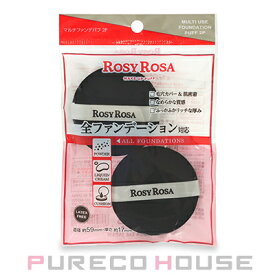 【メール便可】ROSY ROSA (ロージー ローザ) マルチファンデパフ 2P