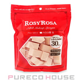 ROSY ROSA (ロージー ローザ) バリュースポンジN ハウス型タイプ S 30個入り【メール便は使えません】