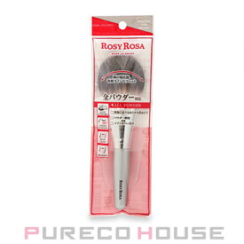 【メール便可】ROSY ROSA (ロージー ローザ) パウダーファンブラシ
