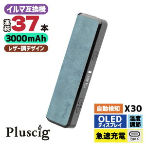 Pluscig (�v���X�V�O) X30 #�u���[ �A�C�R�X �C���} �݊��@ �d�q�^�o�R �{�� ���M���^�o�R�y���[���ւ͎g���܂���z