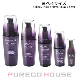 コーセー コスメデコルテ リポソーム アドバンスト リペアセラム (美容液) 12ml /30ml /50ml /75ml /100ml /100ml×2個