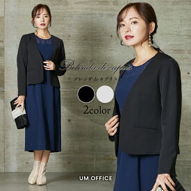 【メーカー公式】ブレンダ Belinda ジャケット | パーティドレス パーティー ドレス 韓国 かっこいい 結婚式 お呼ばれ 演奏会 演奏会ドレス パンツ 発表会 大人 ネイビー ブルー 同窓会 二次会 大きいサイズ 低身長