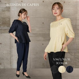 1/17～30%OFFクーポン配布中！【メーカー公式】ブレンダ Belinda ペプラムデザインジャガードブラウスパンツセットアップドレス | パーティドレス パーティー ドレス 韓国 かっこいい 結婚式 お呼ばれ 演奏会 演奏会ドレス 発表会 大人 同窓会