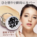 スーパーセール価格！NEW！新色登場！コンシーラー コンシーラー全部 コンシーラー シミ こんしーらー そばかす コンシーラー 落ちにくい クマ 毛穴隠し ニキビ 毛穴 ニキビ跡などの肌コンプレックスを瞬時にカバー！ピュアクリスティアーティザン【※定形外配送】