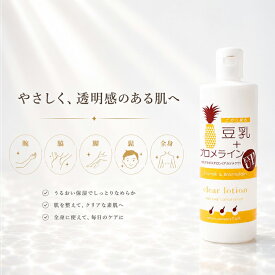ピュアクリスティ/パイナップル豆乳ローション [ 抑毛 除毛 ムダ毛 パイナップル豆乳ローション シェービングローション vライン デリケートゾーン 髭 青髭 ひげ ヒゲ vio ]頑固なムダ毛ケアに！剃る前と剃ったあとにはコレッ！ フィールファインローションEXUP