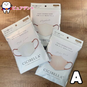 CICIBELLA@l}XN@3D}XN@10@3Zbg@30@ӂTCY@}XN@̃}XN@ԕ@zR@򖗁@3D\@99%JbgtB^[@_炩S@oCJ[@