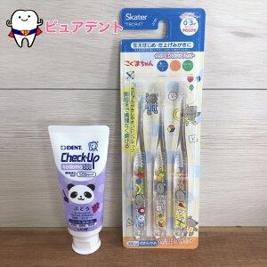 クリア歯みがき3本セット クリア歯ブラシ 0〜3才 TBCR4T こぐまちゃん スケーター 透明キレイ 子ども歯ブラシ チェックアップkodomo 60g 500ppmf LION ライオン 子ども歯みがき粉