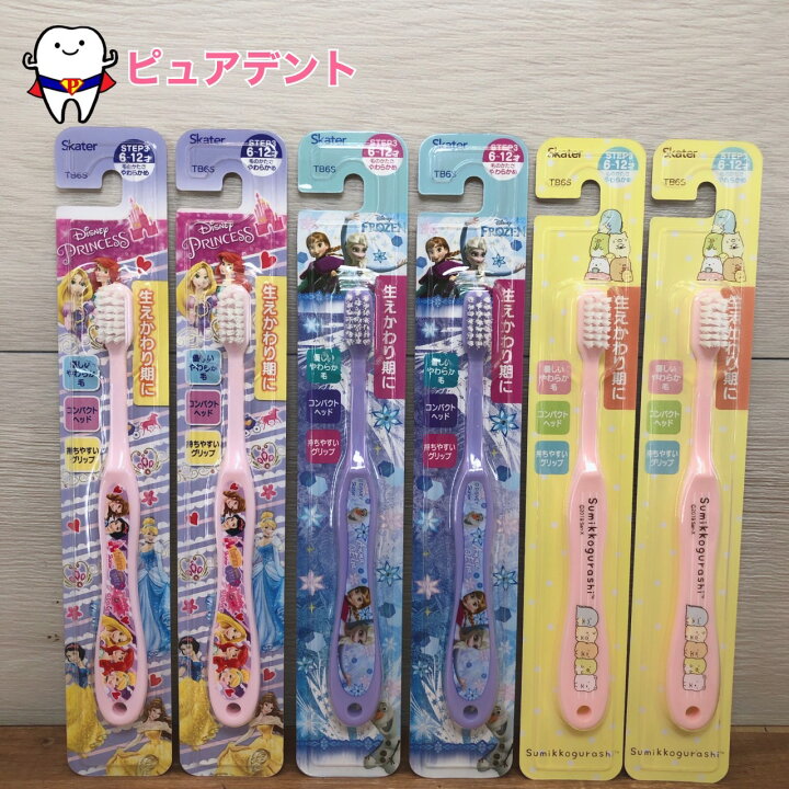 楽天市場 歯ブラシセット 6本 3種類 Disney ディズニー プリンセス アナと雪の女王 すみっコぐらし 女の子 6 12才 スケーター 学校 ピュアデント