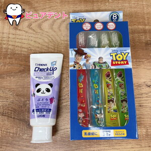 �����p���݂���8�{�Z�b�g�@TB5SE�@�����p�@�g�C�X�g�[���[�@Disney�@�f�B�Y�j�[�@��@3�`5�ˁ@�q�ǂ����u���V�@�`�F�b�N�A�b�vkodomo�@60g�@500ppmf�@�Ԃǂ��@LION�@���C�I���@�X�P�[�^�[