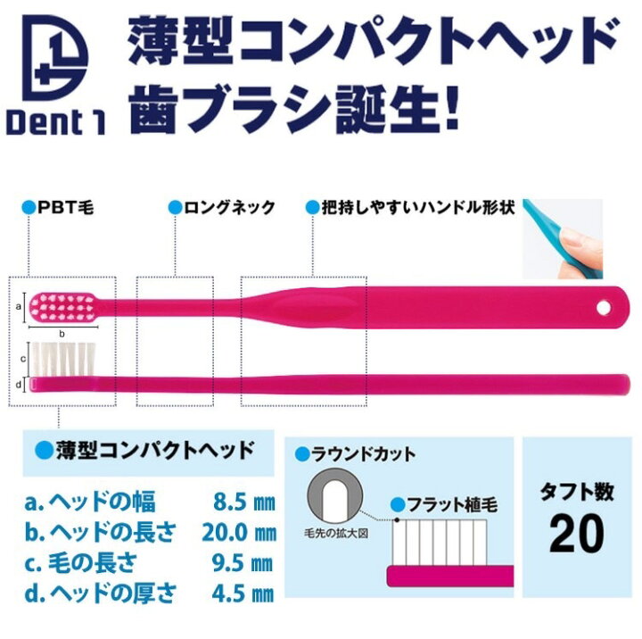 デントワン歯ブラシ デントワン 歯ブラシ 20本 やわらかめ ふつう ピュアデント デントワン やわらかめ