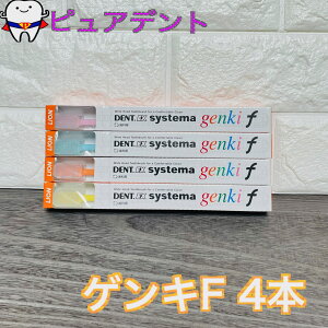 �y���[���֑��������z ���C�I�� �V�X�e�} �Q���L �G�t 4�{�� DENT.EX LION systema genki f