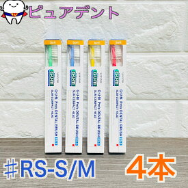 【送料無料】ガム　プロズ　 4本　Pro　#RS-S　/　#RS-M