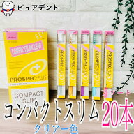 【メール便専用送料無料☆】プロスペック 歯ブラシ プラス コンパクトスリム 20本入 クリアー色 M/ふつう…
