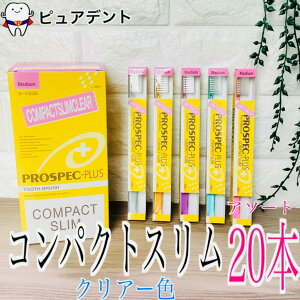 �y���[���֐�p�����������z�v���X�y�b�N ���u���V �v���X �R���p�N�g�X���� 20�{�� �N���A�[�F M/�ӂ��y���[����1�܂Łz�W�[�V�[(GC)