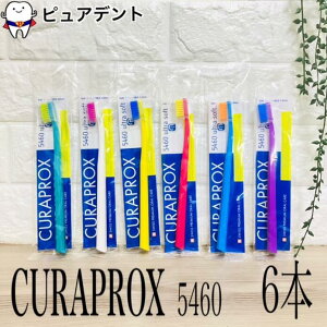 CURAPROX NvbNX uV CS5460 Eg\tg@A\[g@6{ Zbg