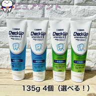 (アソート選べます！)ライオン デント チェックアップ スタンダード 4本セット　135g　 DENT.Check-Upsta…