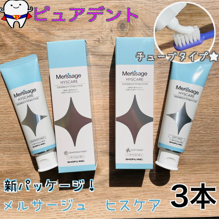 楽天市場】【期間限定10g1個付☆】松風 メルサージュヒスケア 80g 3本  