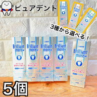 【セール中！】ライオン ブリリアント モア　ダブル W 90g　ナチュラルペパーミント アプリコットミント …