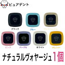 牙刷架／牙膏架｜ナチュラル ボヤージュ 歯ブラシ除菌キャップ 歯ブラシ 除菌 UV ピンク ブラック ブルー ホワイト 除菌 Natu…