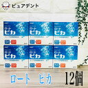 假牙清潔劑｜松風 ロートピカ 1箱(青ピカ28錠赤ピカ4包)×12箱 セット 歯科専売品 義歯洗浄剤
